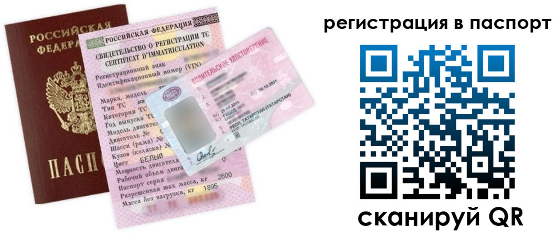 прописка для школы в Снежинске