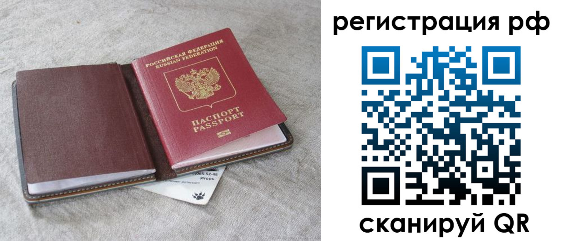 прописка законно в Снежинске
